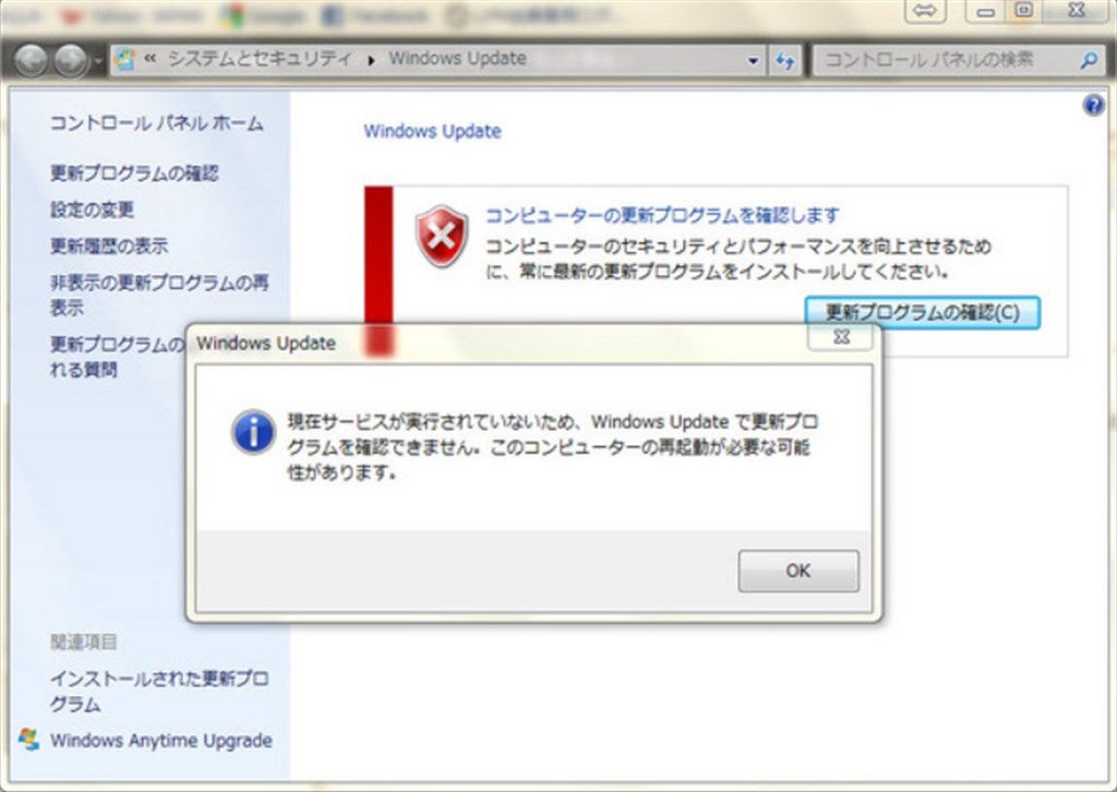 WindowsUpdateが出来ないエラーHDD交換後の不具合をインテル ラピッド・ストレージ・テクノロジーで解消