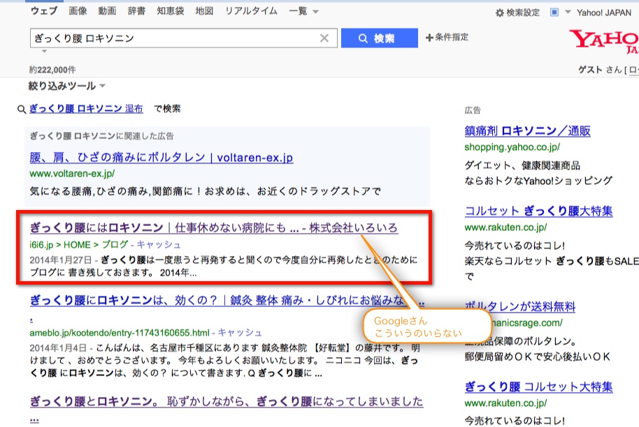 検索結果もテキスト