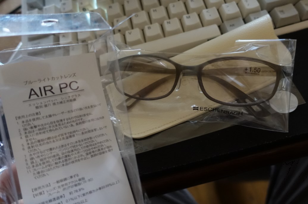 忘れてしまうほど軽い老眼鏡エッシェンバッハのエアーPC 弾性フレーム | いろいろブログ